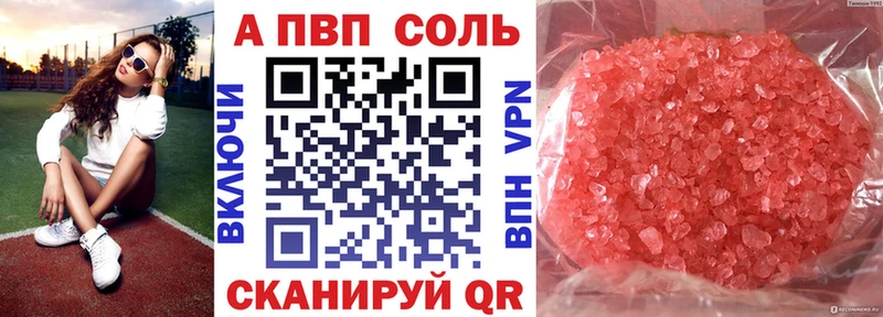 APVP крисы CK Карпинск
