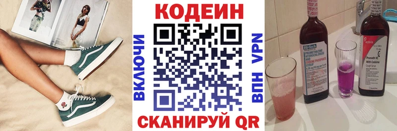 hydra ссылка  как найти наркотики  Карпинск  Codein Purple Drank 