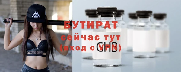 бутират Верхний Тагил
